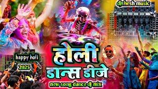 Holi New Song | HOLI Song 2025 Holi DANCE Dj Song | Holi DJ Song Hard Bass Holi Special 2025 DjShesh
