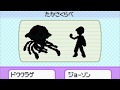 ポケモンDP たかさ比べ 全国図鑑