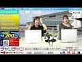 【岐阜競輪】 万博協賛　長良川鵜飼カップ [GⅢ] 9/21（土）【初日】#岐阜競輪中継 #岐阜競輪ライブ
