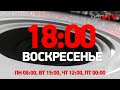 Смотри Dance Chart на Europa Plus TV 