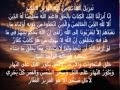سورة الزمر الشيخ احمد المزجاجي