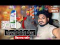 दोस्तो ये है मेरा  छोटा सा किराना स्टोर लाइफ की शुरुआत#blog#vlog#short#longvideos