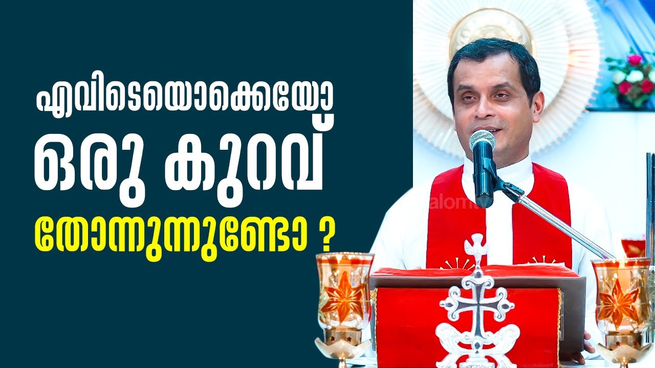 എവിടെയൊക്കെയോ ഒരു കുറവ് തോന്നുന്നുണ്ടോ ? | Parudeesa 477 Fr Dominic Valanmanal | ShalomTV