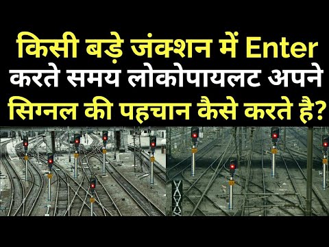वीडियो: रेलवे पर पटरी का इजेक्शन