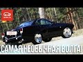 САМАЯ НЕОБЫЧНАЯ ВОЛГА! (ВЕСЁЛЫЕ ОБЪЯВЛЕНИЯ - AUTO.RU)