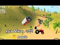 Truck and Monster Truck Thar Bridge per latak Gaye | Indian vehicles simulator 3d game