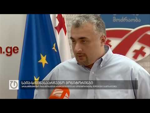 საიას ანგარიში