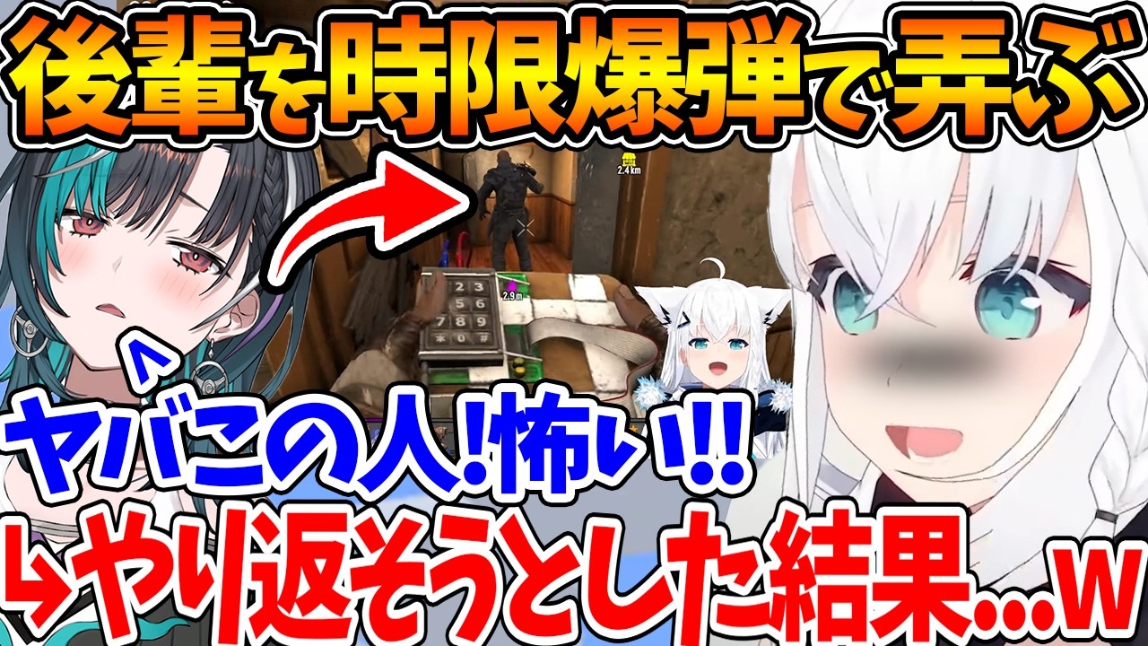 後輩を時限爆弾で攻撃して愉悦するフブちゃん、復讐しようと千速がやり返そうとした結果...w【ホロライブ/切り抜き/VTuber/ 白上フブキ / 輪堂千速 / #ホロ7大豆劇場 】