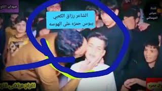 هوسات المهوال حمزه الشويلي للبومحمد النوافل شاهد ماذا حصل في الميدان
