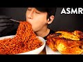 ASMR BLACK BEAN FIRE NOODLES & WHOLE ROTISSERIE CHICKEN MUKBANG (No Talking) EATING SOUNDS