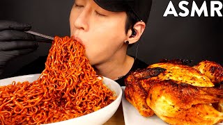 ASMR BLACK BEAN FIRE NOODLES \& WHOLE ROTISSERIE CHICKEN MUKBANG (No Talking) EATING SOUNDS