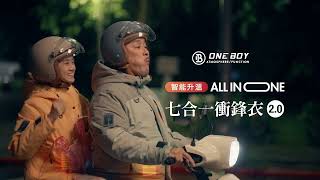 人生沒有不可以只要One Boy 就可以
