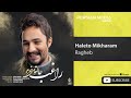 Ragheb Haleto Mikharam راغب حالتو میخرم 