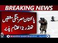 Pakistan Egypt Military Exercise Thunder 2 | ISPR Joint Drill | Counter Terror Training - Aaj News