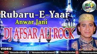 🌙MAI TO RUBARU-E-YAAR,,,PART-1ST (HARD🌙MIX) FULL🌟QAWWALI |🌟| DJ AFSAR ALI ROCK |🌟| 9399169033🌙
