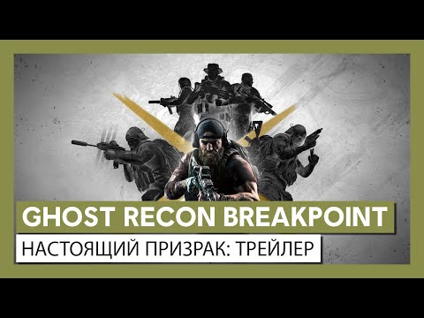 Video: Ubisoft Oneskoruje Nový „pohlcujúci Režim“skupiny Ghost Recon Breakpoint A Triedu Inžinierov