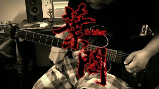 Ip man themes(guitar cover)