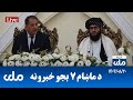 RTA Pashto News د ماښام اوو بجو خبرونه 