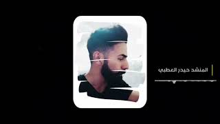 حقوق قناة ميرزا يوتيوب | بصوت المنشد حيدر العطبي #shorts