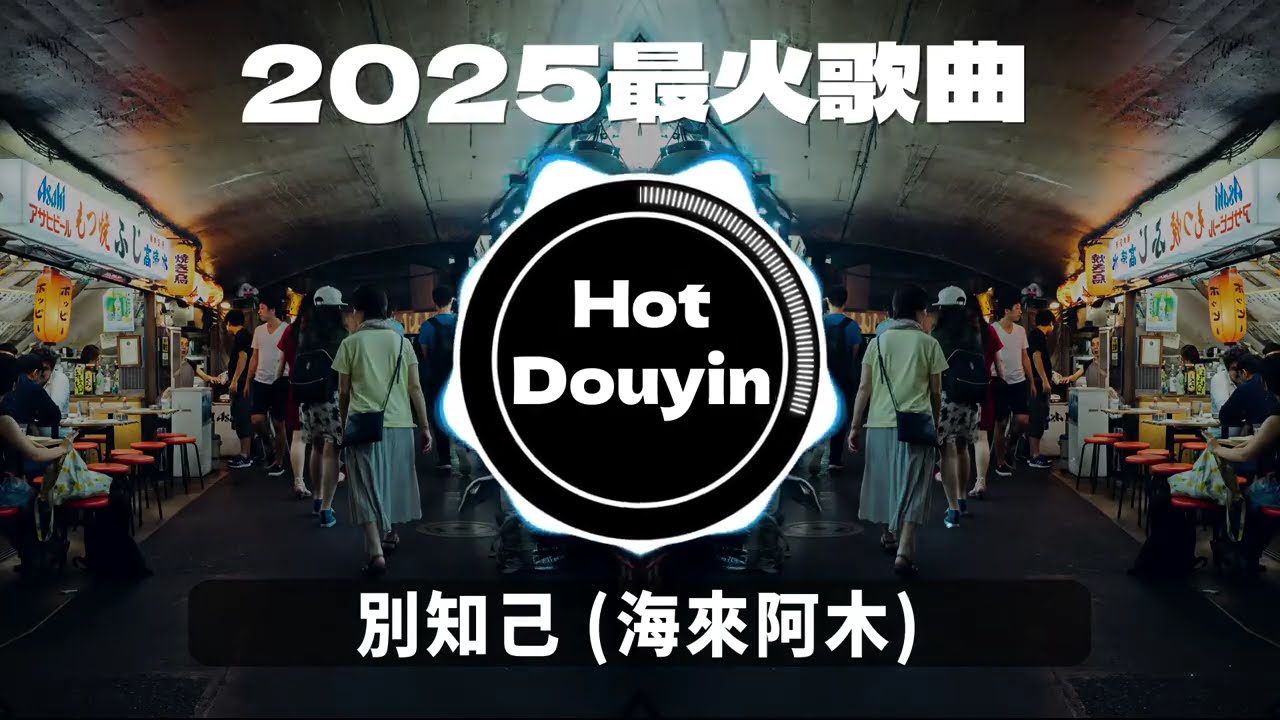 2026全中文舞曲串烧🎧中文舞曲中国最好的歌曲 舞曲串烧🎶DJ舞曲，年度爆红25首DJ精选DJ热歌，2026全中文舞曲串烧劲爆DJ神曲🔥Chinese DJ舞曲串烧 2026 #抖音歌曲