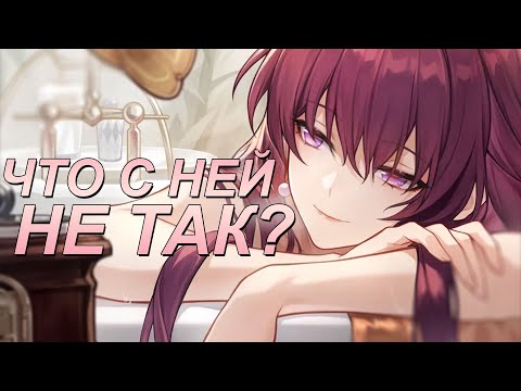 У Кафки есть проблемы..... | Honkai Star Rail