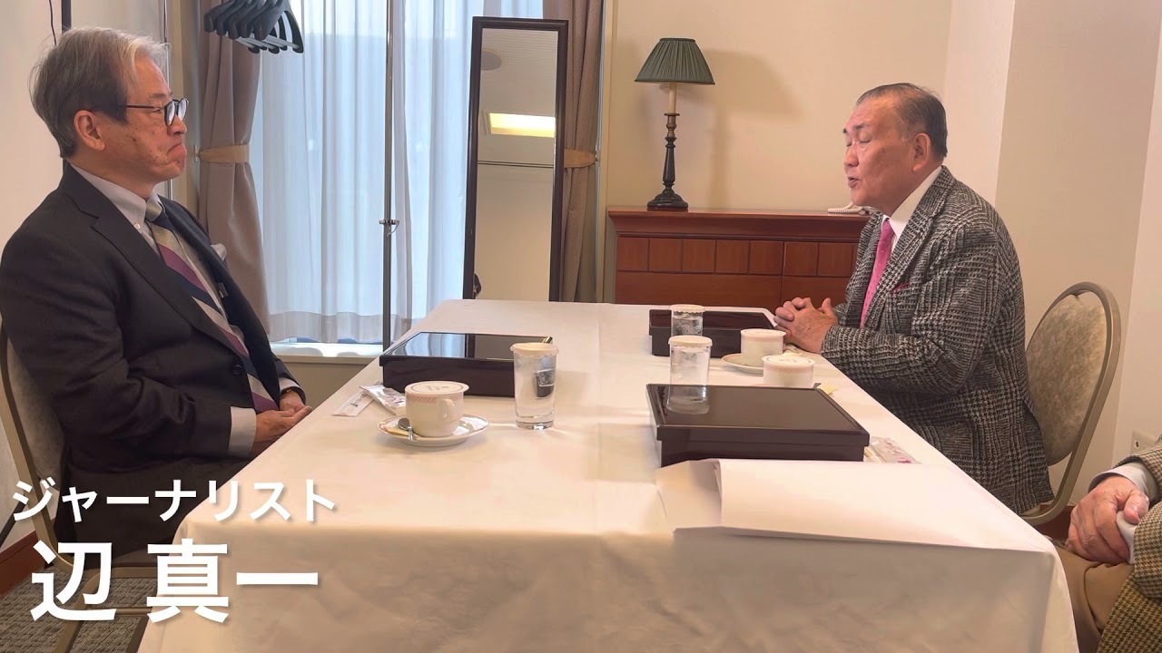 【対談① 】小林興起(新党やまと代表) × 辺真一(朝鮮問題専門誌 編集長) YouTube