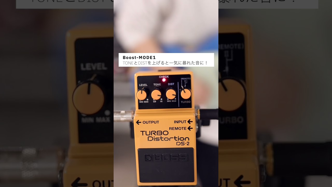 【おすすめエフェクター1分紹介】ボスのDS-2はディストーションデビューにピッタリ！ギター初心者におすすめ！｜ABCミュージックスクール 