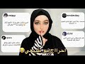 اعترافات الاوتاكو المحرجة جابوا العيد