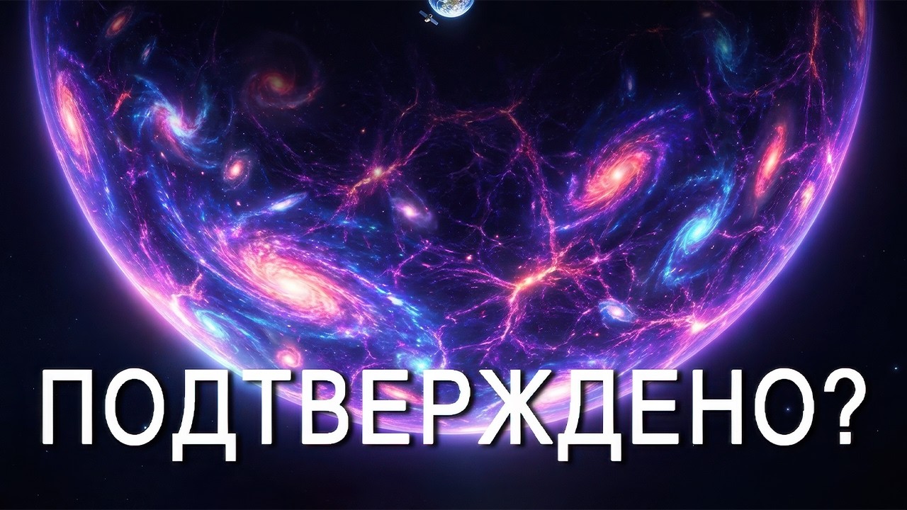 Исследователи раскрыли реальный МАСШТАБ Вселенной | Документальный фильм для сна