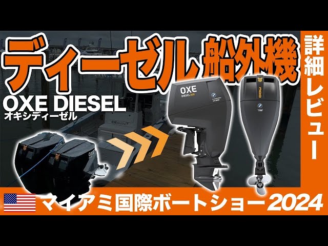 船体　ボート　ディーゼル船 sddefault.jpg