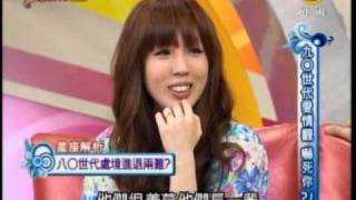 非關命運：九O年代愛情觀嚇死你(4/4) 20110425
