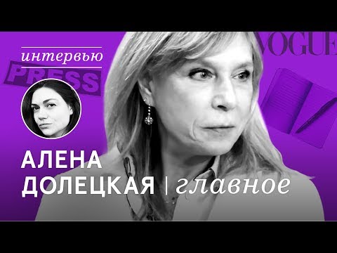 Video: Alena Stanislavovna Doletskaya: Elämäkerta, Ura Ja Henkilökohtainen Elämä