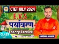 पर्यावरण (Environment) Theory for CTET JULY 2024