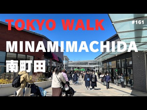 161 南町田グランベリーパーク Minamimachida  Tokyo Walk  (Feb 2025)