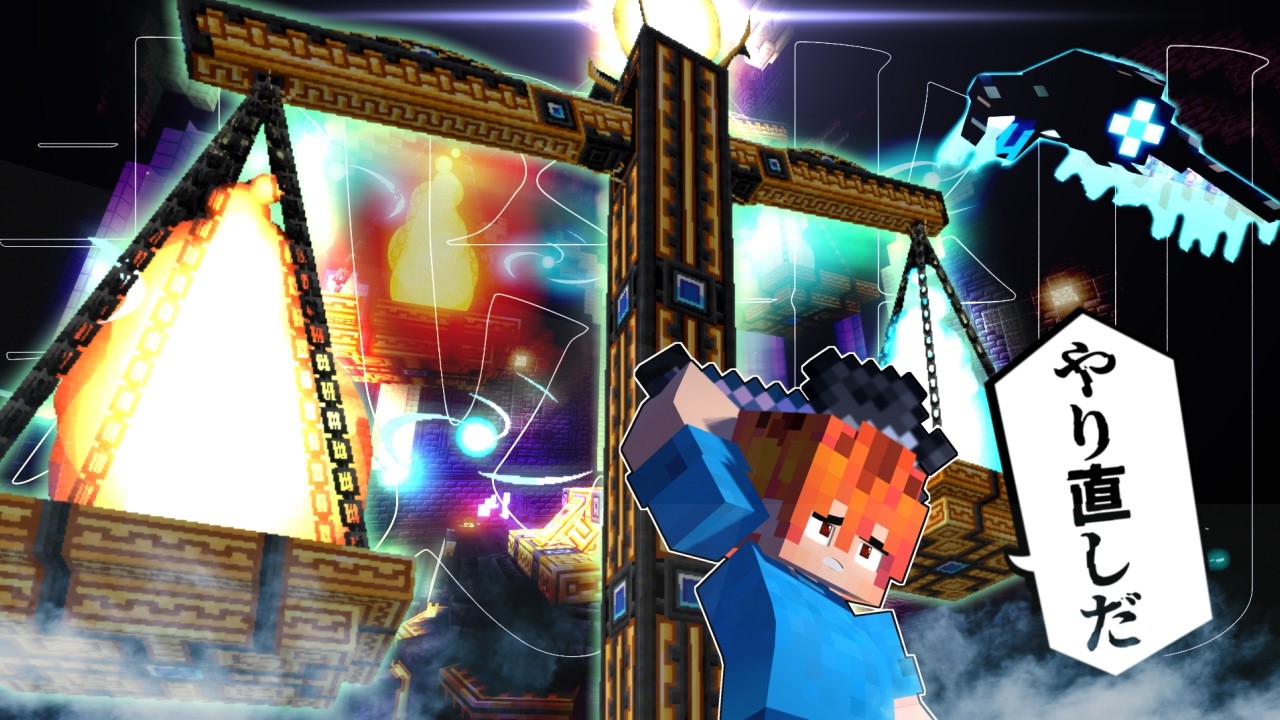 【Minecraft】1.20.1対応！ マイクラ裁判 #minecraft #マイクラ