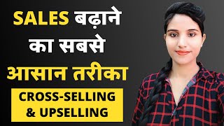 Difference Between Upselling And Cross Selling With Examples | Upsell & Cross Sell Meaning in Hindi