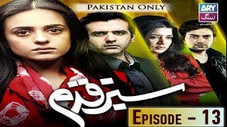 Sabz Qadam Episode 13 - ARY Zindagi Drama