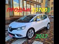 Сучасний Renault Scenic 4 2017р 1,5 дизель К9К за 13700$. Реальні тачки