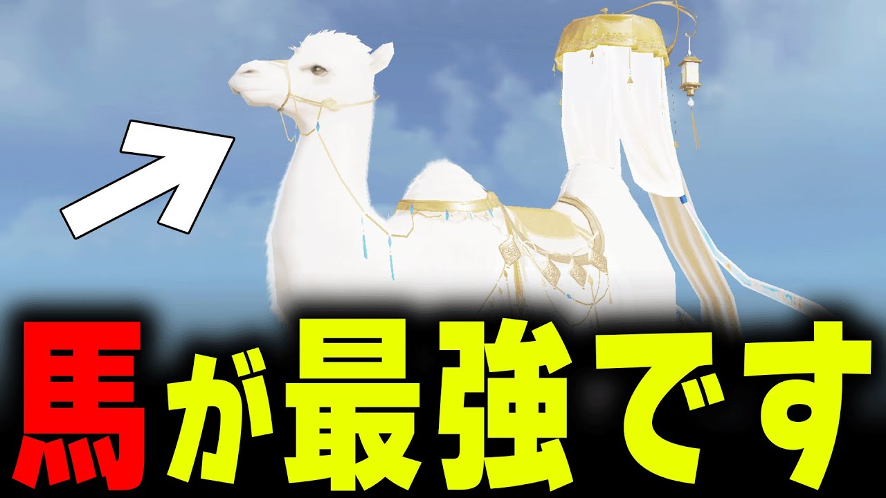 【無双】真の猛者なら馬縛りでも勝てる説www【#荒野行動】【#荒野バババン8周年 】