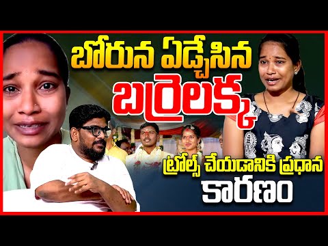 బోరున ఏడ్చేసిన బర్రెలక్క || Dasari Vignan Reacts On Barrelakka Shirisha Emotional Words || TR