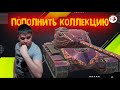 ЗАБРАТЬ SCEPTER ЗА ТРИ ДНЯ 2 - Tanks Blitz - #shorts