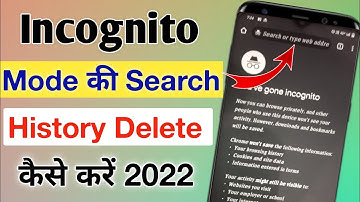 how to see incognito browser history in android || how to delete incognito search history 2022