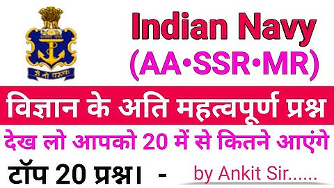 Science questions for navy(AA SSR MR) | Science (Chemistry) question for navy (AA SSR MR)