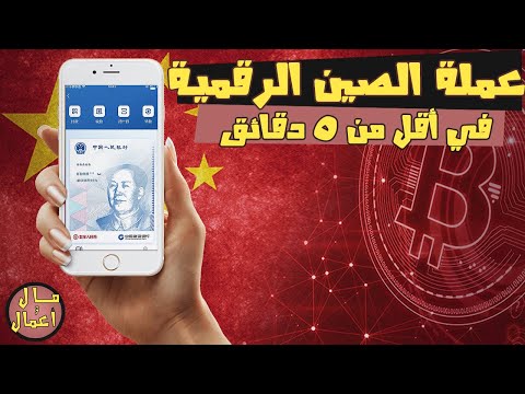 فيديو: عملة الصين - قيمة خاصة لأخصائي العملات