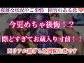 【※閲覧注意】あの人の後悔が想像の100倍エグい。言葉を失いました。
