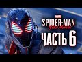 Spider-Man: Miles Morales ➤ Прохождение [4K] — Часть 6: САМЫЙ КРУТОЙ КОСТЮМ КИБЕР-ПАУК 2020