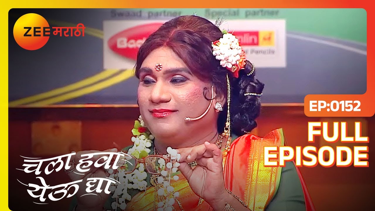 संगीतात Bhau च्या लावणीचा तडका | Chala Hawa Yeu Dya | Marathi Comedy ...