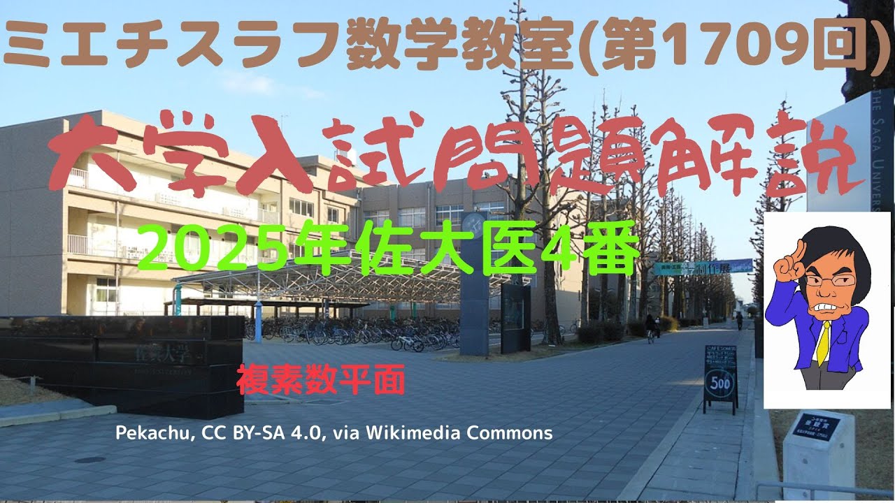 解法のクルー 数学A #佐藤恒雄 #研数書院 #数学 #東大 #京大 #医学部