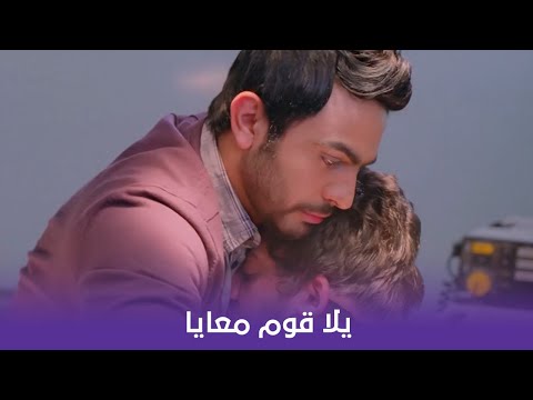 نور عيني من أقوى المشاهد الدرامية ل تامر حسني ورد فعله بعد ما عرف إن أخوه إسلام م ات