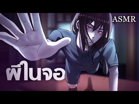 ผมเป็นผีในห้องคุณ (Short Ver.) | ASMR Roleplay